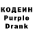Codein напиток Lean (лин) Ostap Forexample