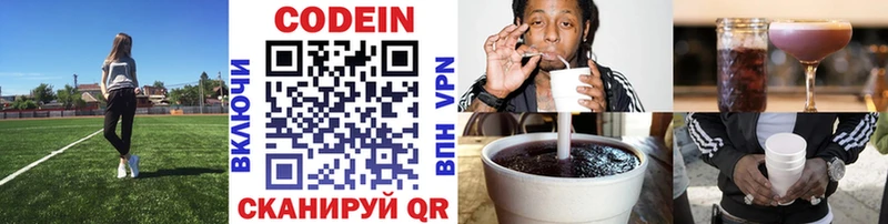 как найти закладки  Шебекино  Кодеиновый сироп Lean напиток Lean (лин) 