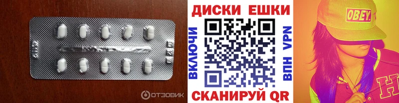 Экстази 250 мг  Шебекино 