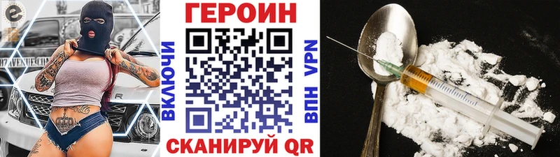 купить наркотики цена Шебекино Героин хмурый