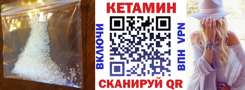 КЕТАМИН VHQ купить Шебекино