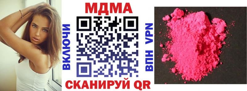 МДМА crystal  Шебекино 