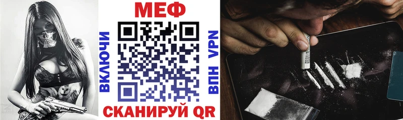 купить наркотик Шебекино МЯУ-МЯУ мяу мяу