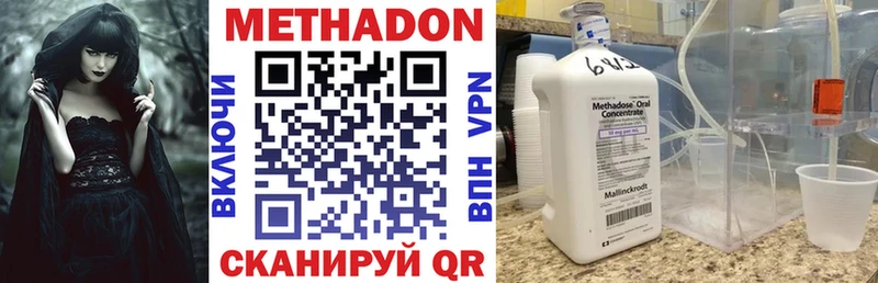 МЕТАДОН VHQ  Шебекино 