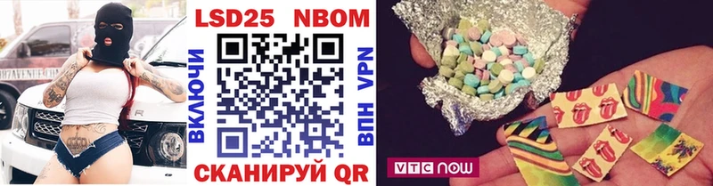 Марки 25I-NBOMe 1,8мг mega ONION Шебекино где можно купить
